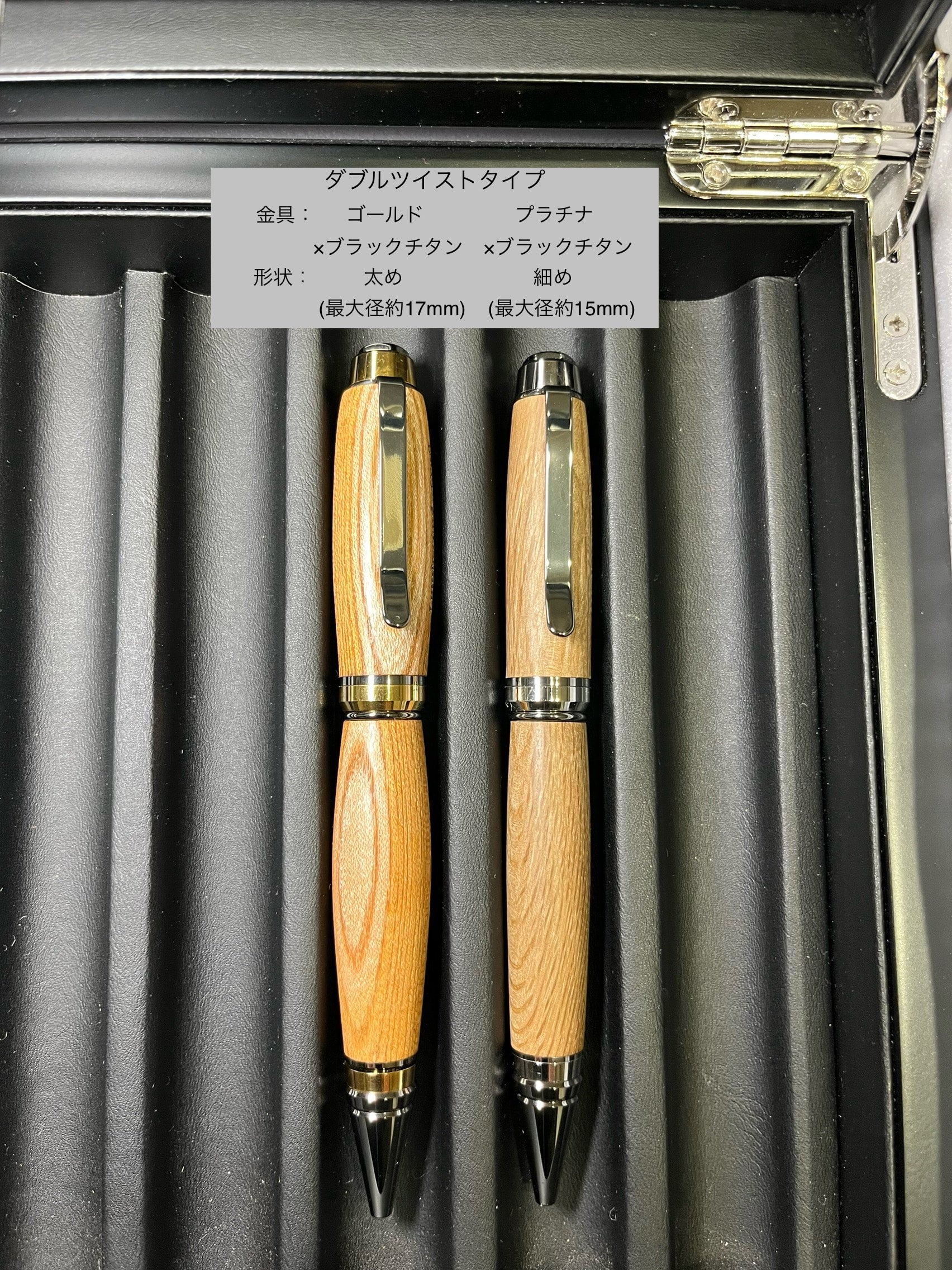 思い入れのある木で⭐︎オーダーメイド 木ずなペン プレジデント